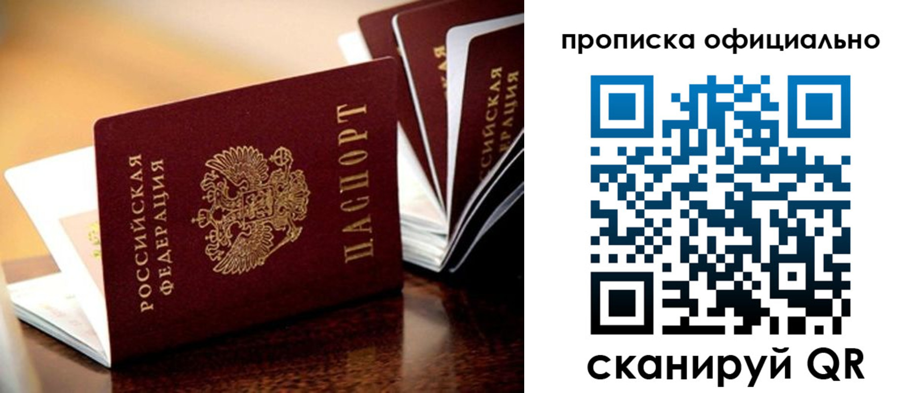 прописка в квартире в Калаче-на-Дону