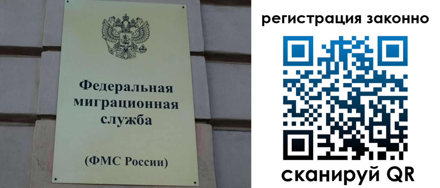 прописка гарантия в Калаче-на-Дону