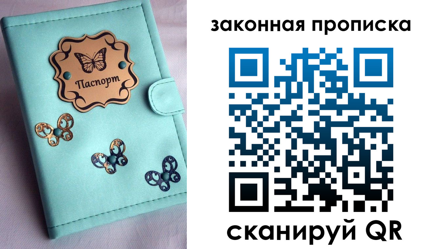 временная регистрация недорого в Калаче-на-Дону