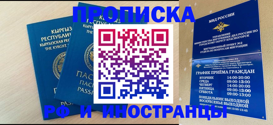 пропишу в квартире в Калаче-на-Дону