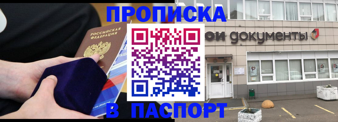 временная регистрация в квартире в Калаче-на-Дону