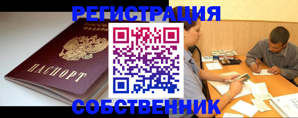 найти адрес прописки в Калаче-на-Дону