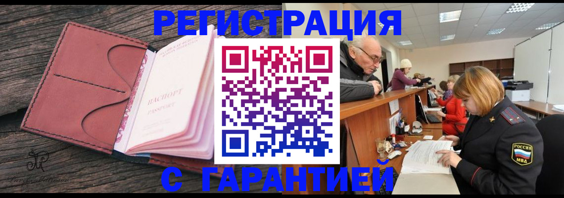 временная регистрация в квартире в Калаче-на-Дону